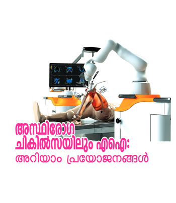 best orthopaedics surgeon kochi | Dr. Nijith O Govindan